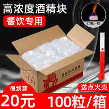 固体酒精块耐烧引碳商用干锅炉子固体燃料固体神器家用户外小火锅