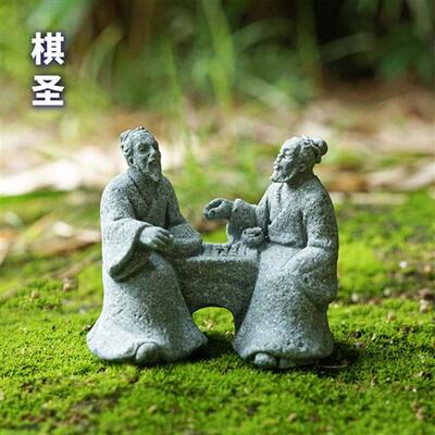 下棋老人仿石盆摆件园庭院景艺假山景造观鱼缸沉水装饰国风景家居