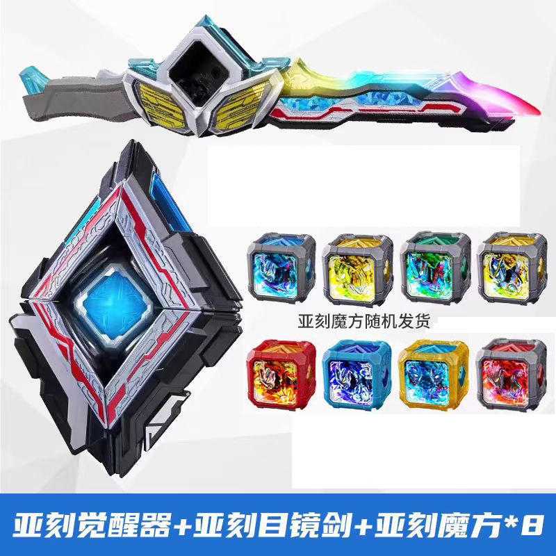 亚刻觉醒器玩具亚克奥特变身器目镜剑武器变形魔方召唤器新款套装