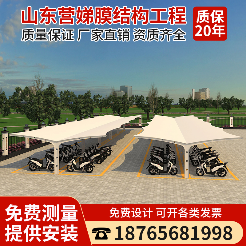 膜结构汽车棚小区充电桩停车棚电动自行车张拉膜景观棚雨棚遮阳棚