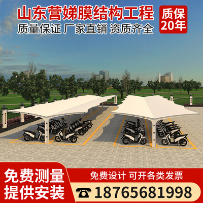 膜结构汽车棚小区充电桩停车棚电动自行车张拉膜景观棚雨棚遮阳棚