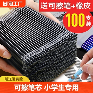 可擦笔笔芯小学生3-5年级专用0.5热敏可擦中性笔晶蓝色学生用
