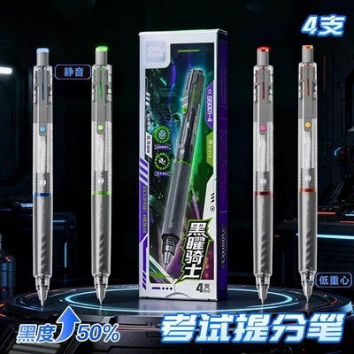 得力黑曜骑士六角速干顺滑中性笔
