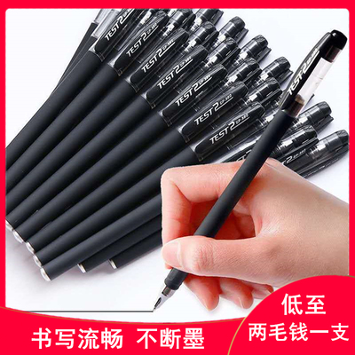 中性笔圆珠笔黑色0.5mm学生用水性笔红蓝色笔芯文具碳素
