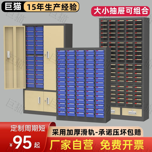 巨猫冷轧钢板抽屉式厂家直销分类