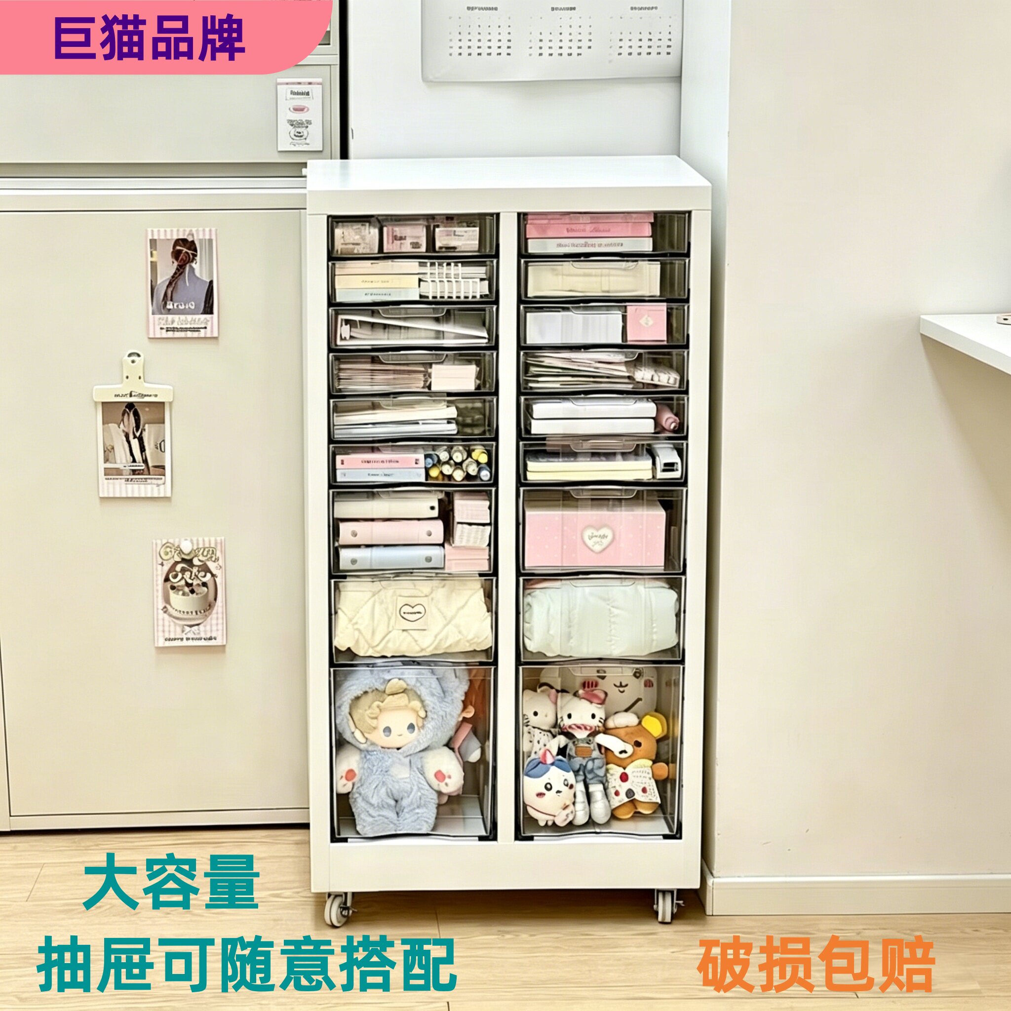 巨猫品牌大容量抽屉式收纳整理柜图片