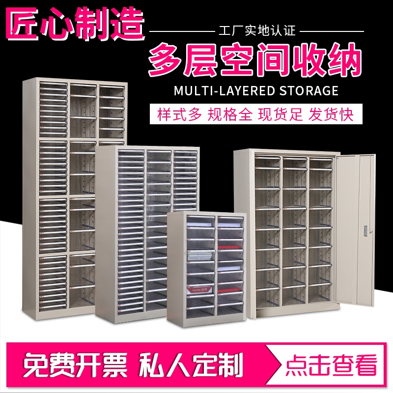 文件柜抽屉式a4纸票据美甲收纳柜档案柜合同资料架烘焙收纳样品柜