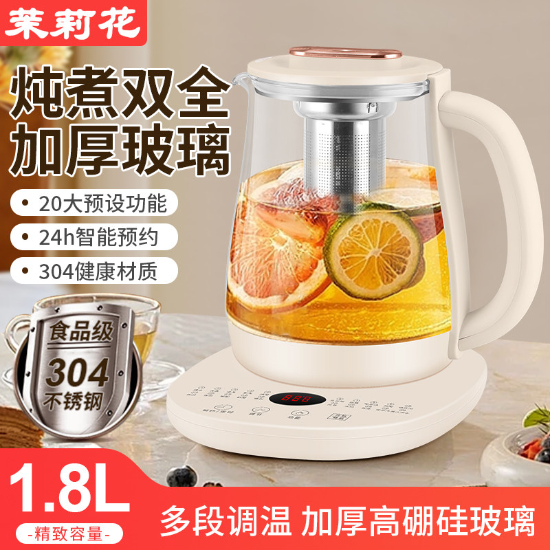 茉莉花家用电热烧水壶自动保温一体煮茶器养生壶智能恒温学生宿舍