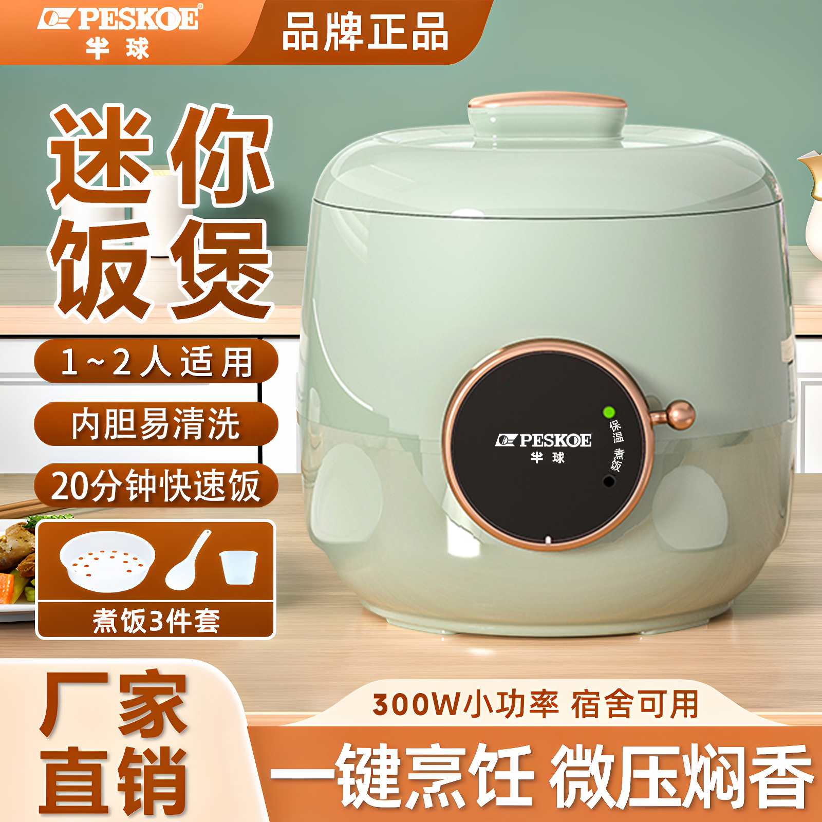 半球迷你电饭煲家用小型1-2人学生出租电饭锅蒸煮多功能全自动3人