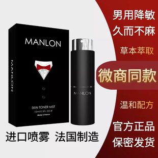 曼泷延迟喷剂外用法国进口持久不麻情趣喷雾剂霸郎多肽压片糖果