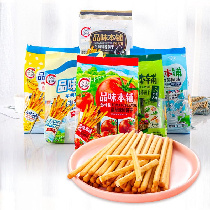 蔬菜味饼干棒6种口味可选