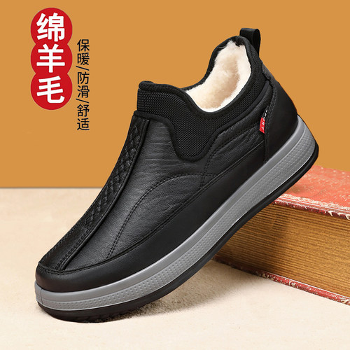 华歌韵加绒加厚爸爸鞋