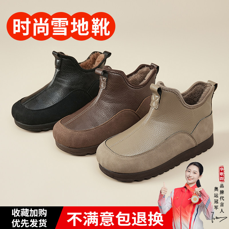 雪地靴妈妈款软底冬季皮面加绒保暖一脚蹬高帮雪地靴老北京棉鞋女,流行男鞋,时尚雪地靴,淘宝优惠券,粉丝福利购,淘宝优惠卷