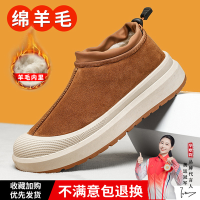 雪地靴男鞋2025新款冬季绵羊毛