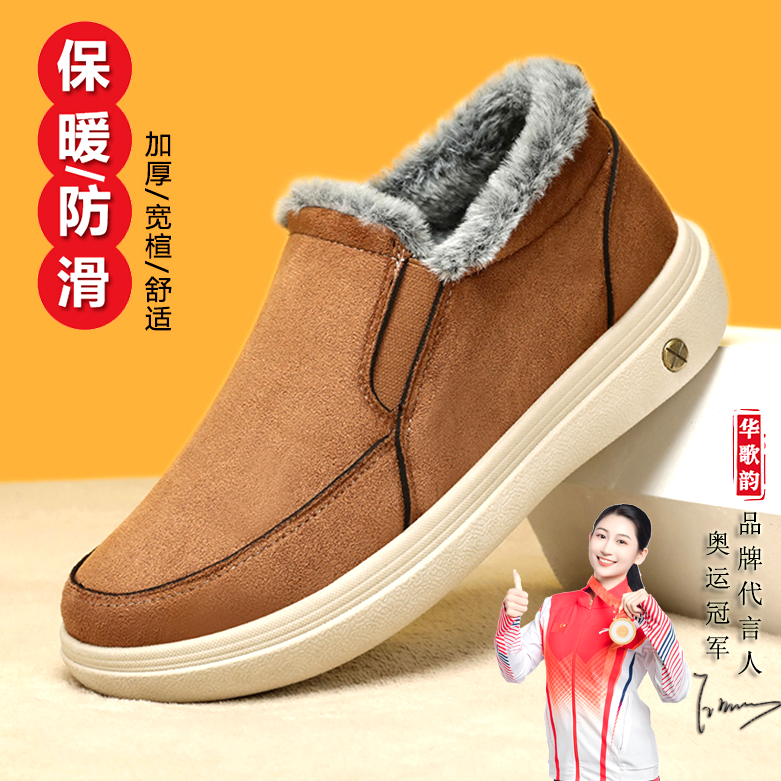 2025冬季绵羊毛一脚蹬老北京棉鞋