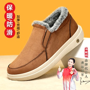 中老年雪地靴 加绒加厚休闲爸爸鞋 2025冬季 绵羊毛一脚蹬老北京棉鞋