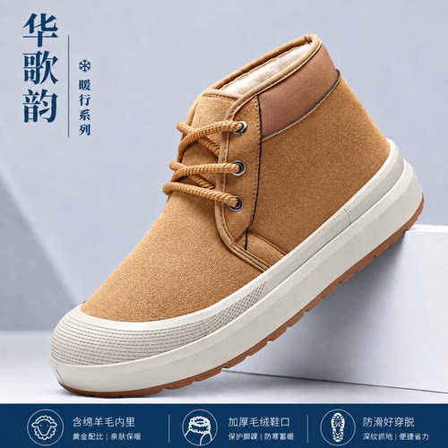 冬季男女同款羊毛加厚保暖雪地靴