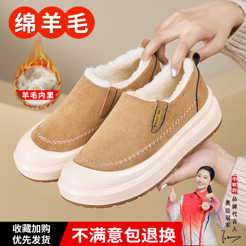 绵羊毛雪地靴女2025冬季新款