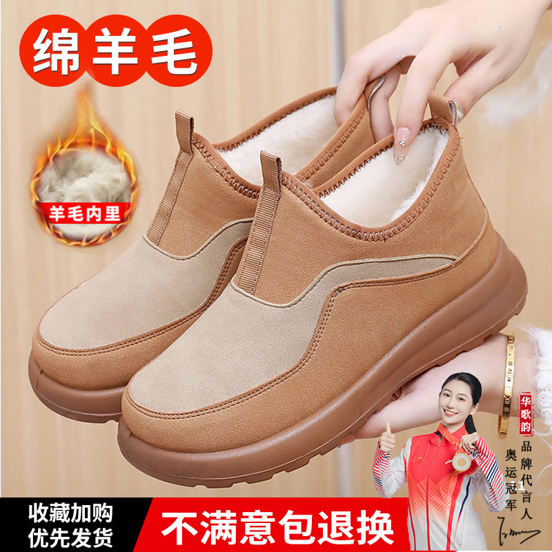 2025新款加绒加厚绵羊毛雪地靴