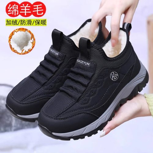 华歌韵保暖加厚爸爸鞋