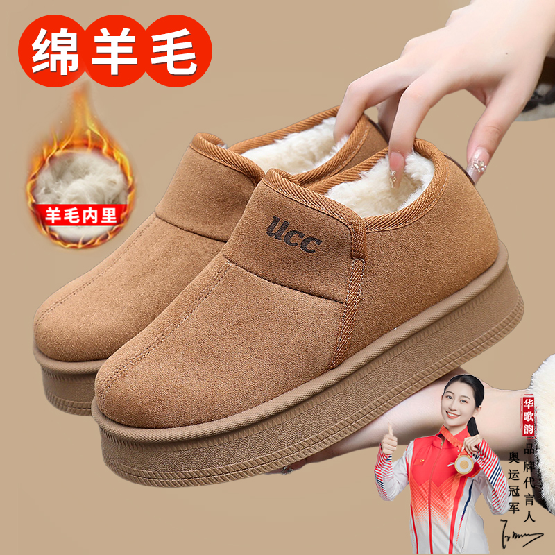 厚底雪地靴冬季新款加绒加厚棉靴