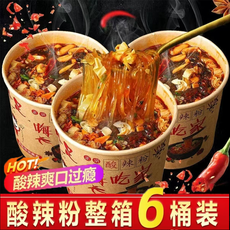 充饥酸辣粉速食酸辣即食粉丝