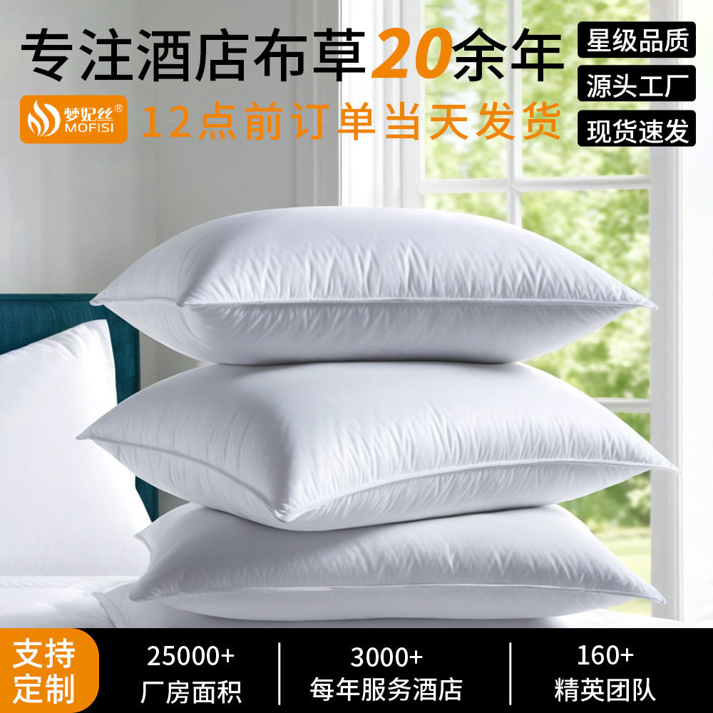 厂家直销五星级酒店鹅绒枕单人枕头中高枕纯棉羽毛白鹅绒鸭绒枕芯