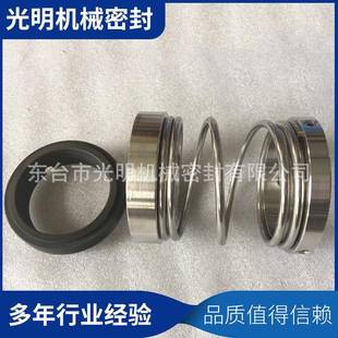 103泵用机械密封103B-35化工泵专用机封 耐腐蚀化工泵机封