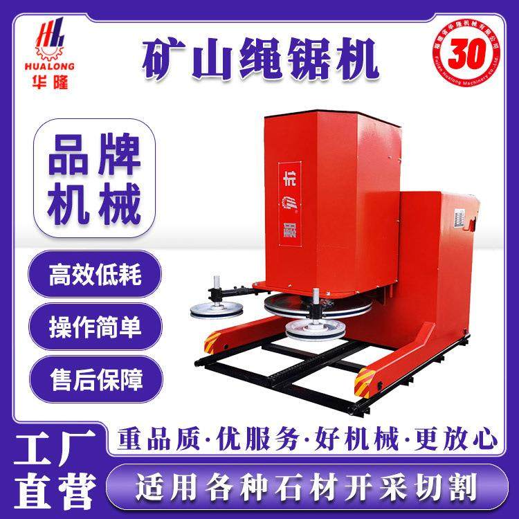 永磁金刚石串珠绳锯切割机矿山大理石花岗岩荒料石材山体切割设备,农机/农具/农膜,排灌设备,淘宝优惠券,粉丝福利购,淘宝优惠卷