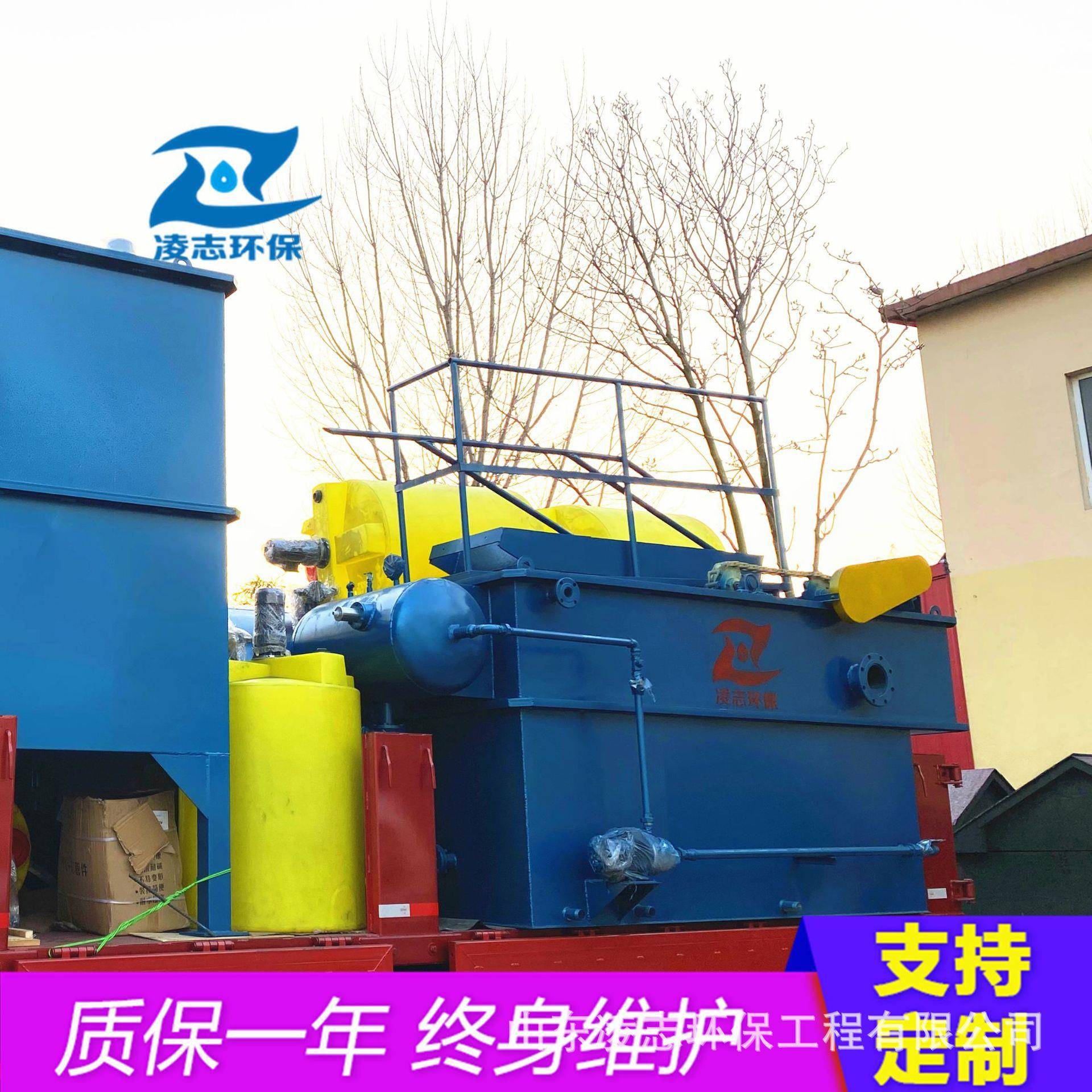 一体化污水处理设备 屠宰污水处理设备平流式溶气气浮机