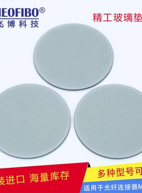 精工玻璃垫 5英寸MTP研磨MPO研磨MT插芯研磨玻璃垫精工玻璃垫