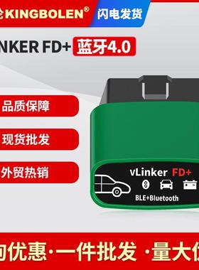 VLINKER FD+ V2.2版本 BLE 4.0蓝牙 for Foescan