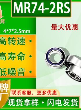 微型轴承紫色双面密封盖MR系列小滚珠轴承钢RS不锈钢轴承精密