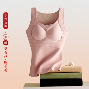 ishufu 秋冬带胸垫 爱舒肤养肤蚕丝抗寒绵羊毛保暖背心文胸一体式