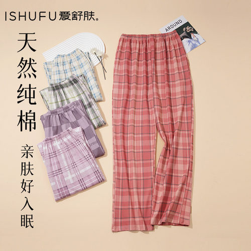 限时特价：100%全棉春夏遛弯睡裤