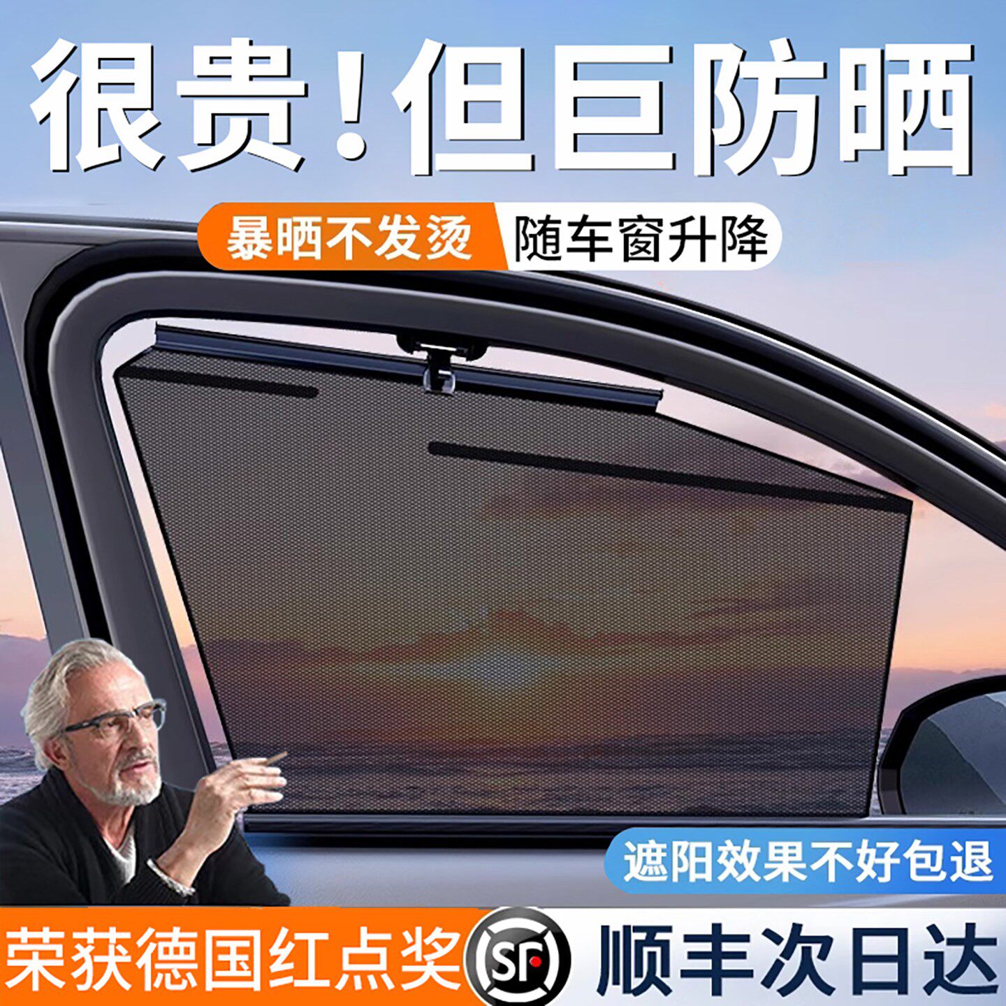 德国汽车升降遮阳帘车窗防晒隔热2026新款车内窗户侧窗帘隐私车载