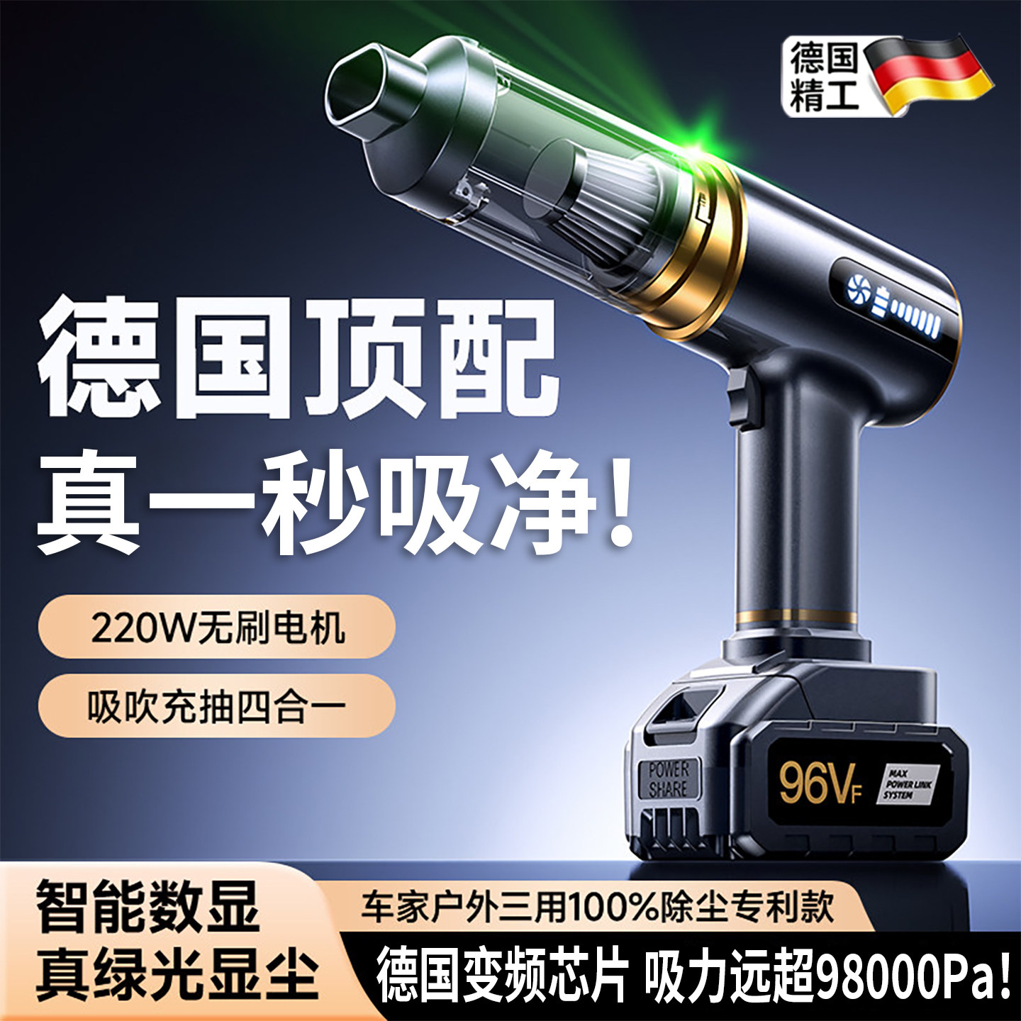 德国车载吸尘器车用2025新款超强大吸力无线汽车内吸吹两用一体机