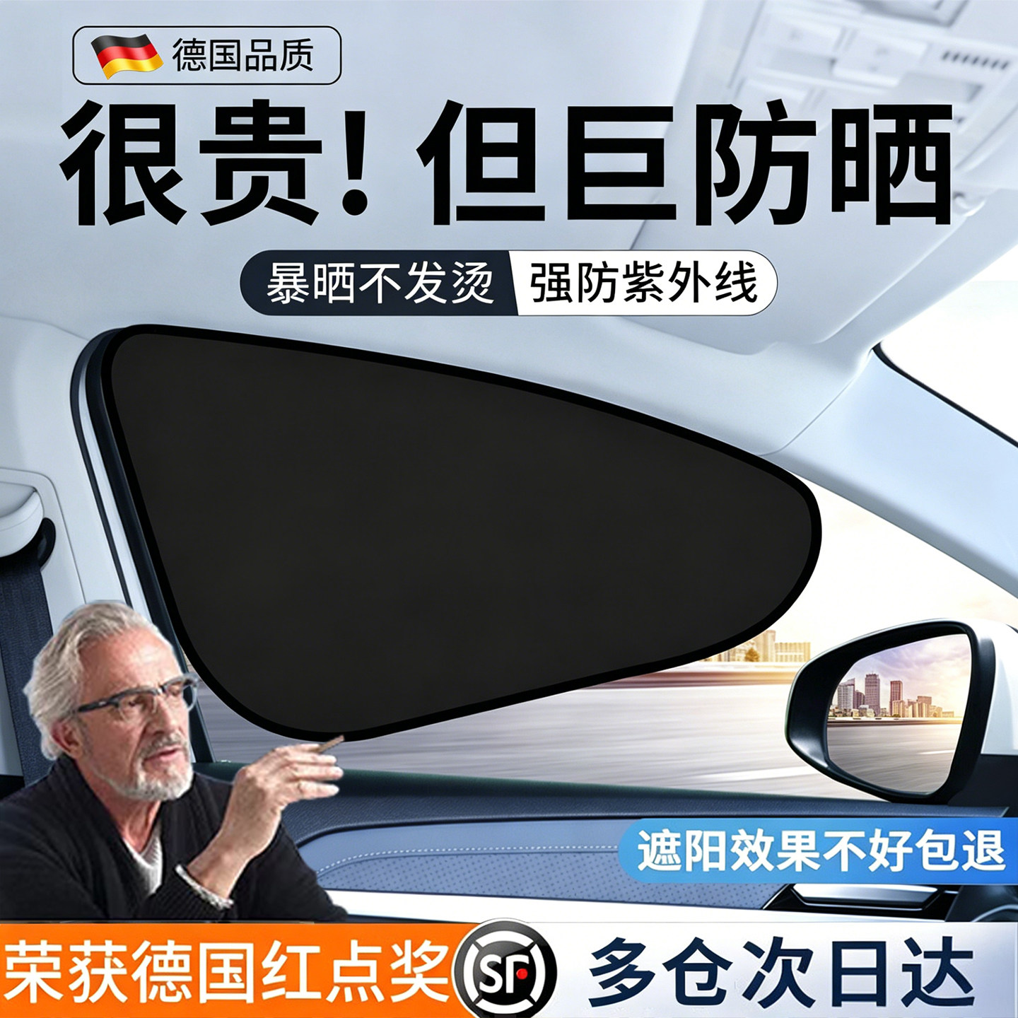 德国汽车遮阳帘车窗防晒隔热侧窗隐私帘2026新款静电贴吸附遮阳挡
