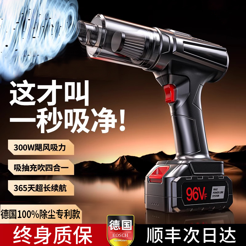 德国车载吸尘器汽车内用手持小型2025新款超强大吸力车家两用无线