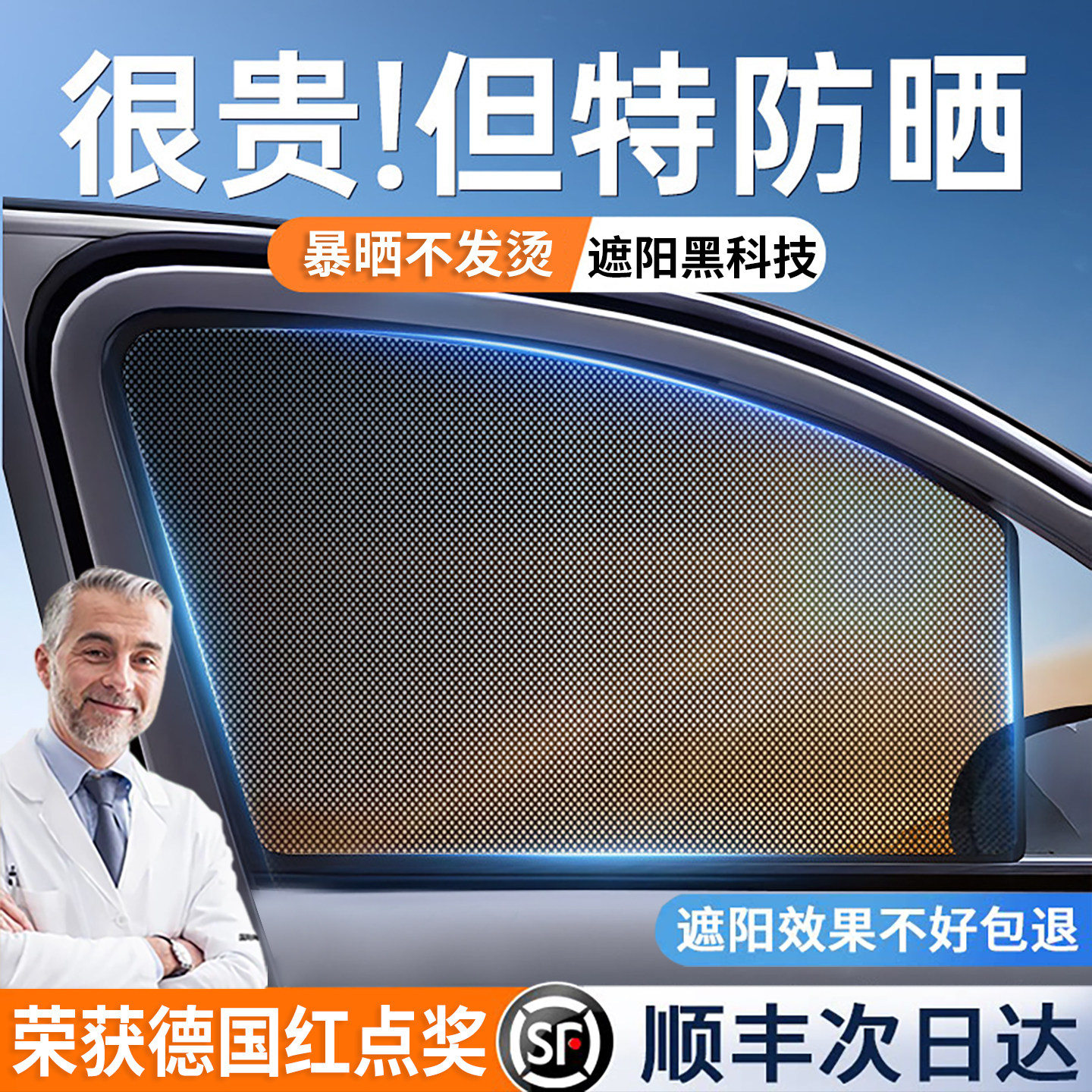 德国汽车遮阳帘车窗防晒隔热遮阳挡侧窗磁吸车内隐私车载2026新款