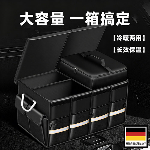 德国汽车后备箱折叠式收纳箱神器车载收纳盒车内车尾箱车上储物箱