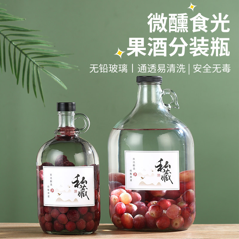 吧台酿酒泡酒瓶子葡萄酒容器杨梅加厚玻璃青梅酒瓶散装白酒坛罐子