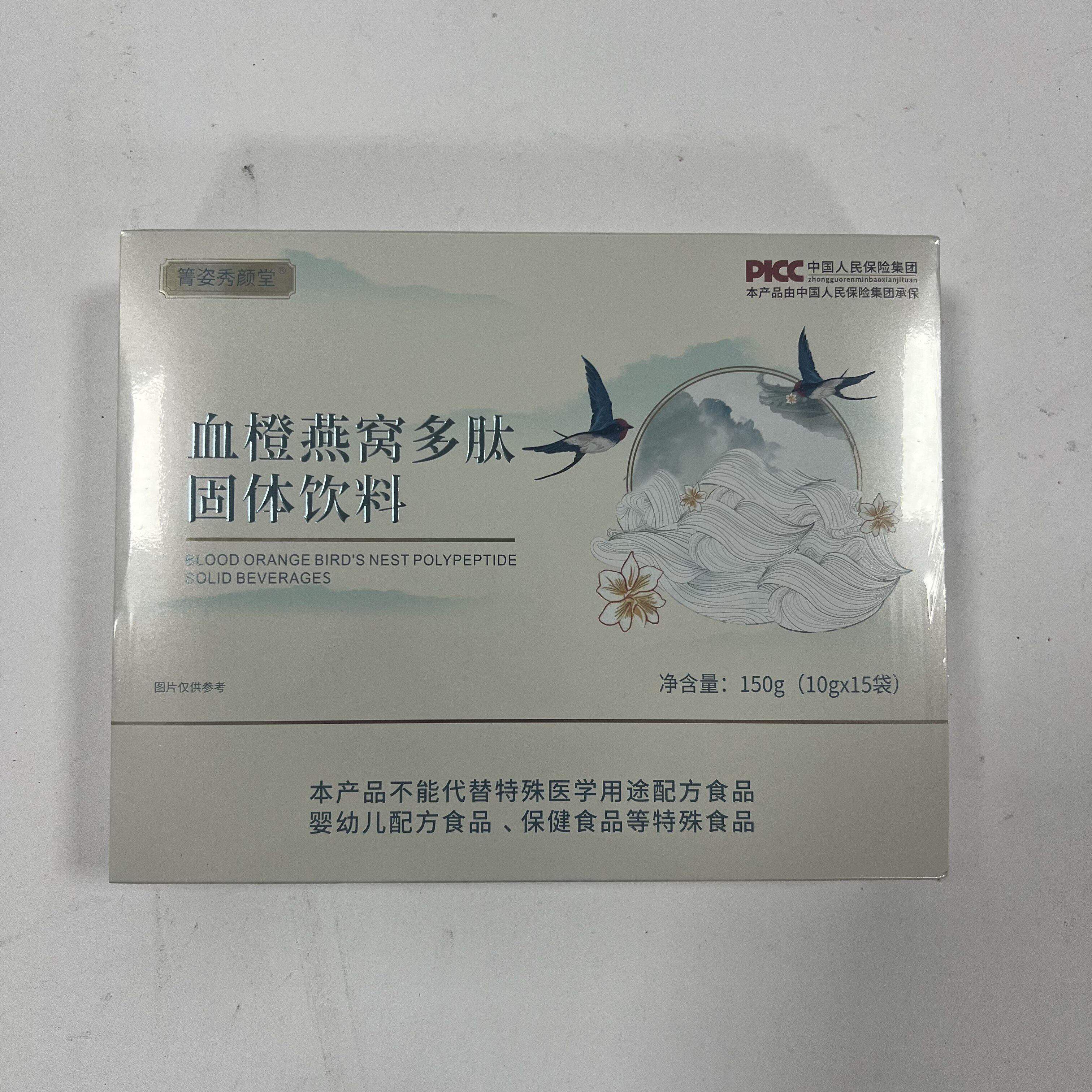 箐姿秀颜堂血橙燕窝多肽固体饮料10g*15袋/盒直销同款正品