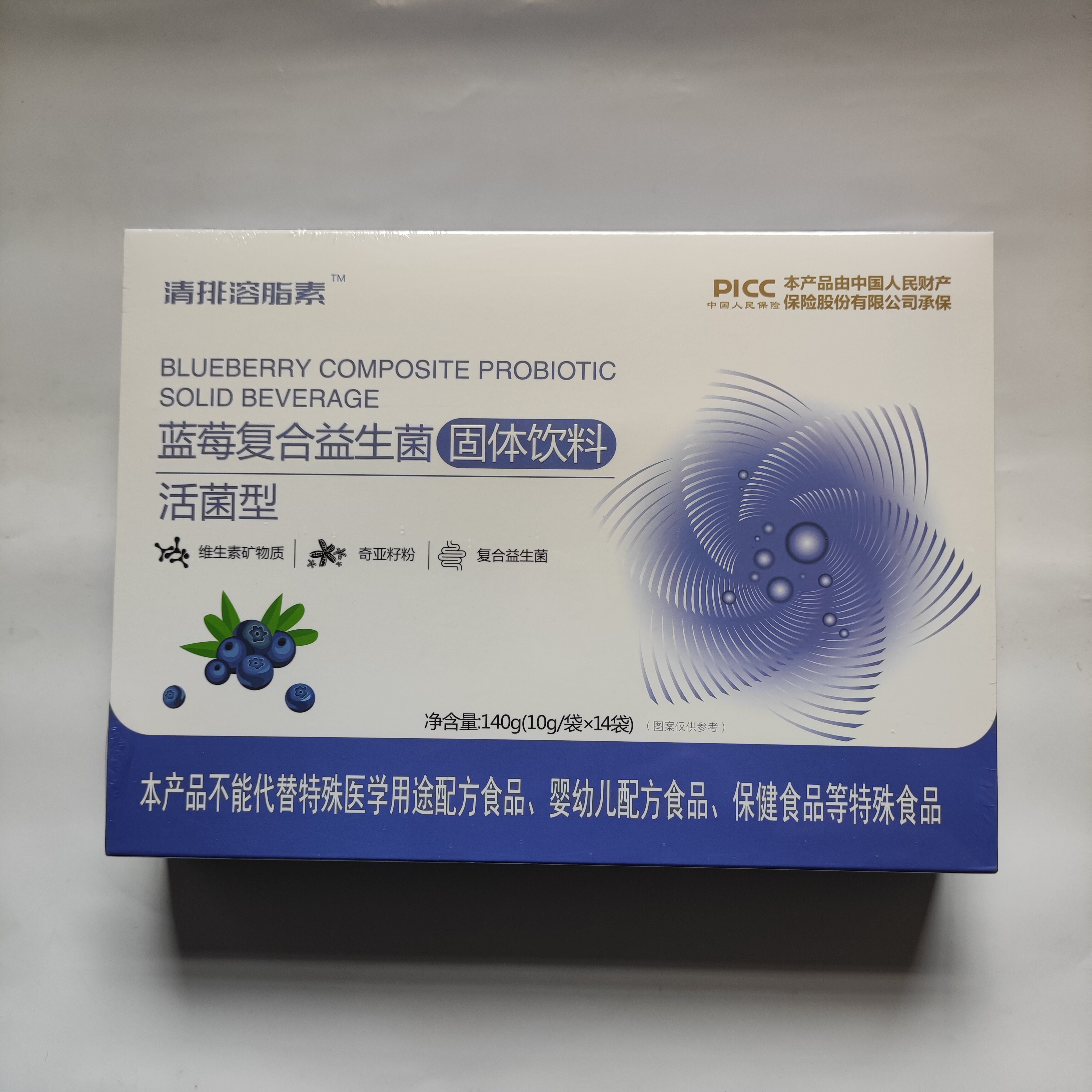 清排溶脂素蓝莓复合益生菌固体饮料14袋/盒蔬果益生菌通畅正品