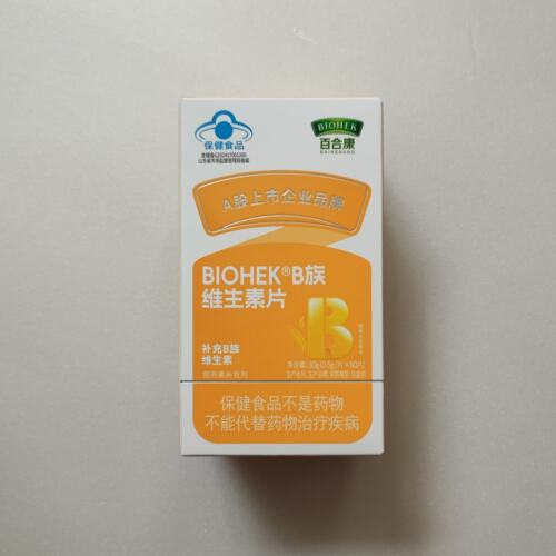 百合康BIOHEK牌B族维生素片60片/盒药店版原装正品防伪可查