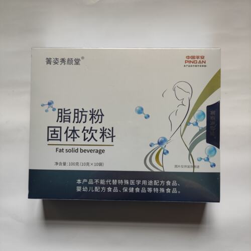 箐姿秀颜堂脂肪粉固体饮料10袋/盒微商同款正品