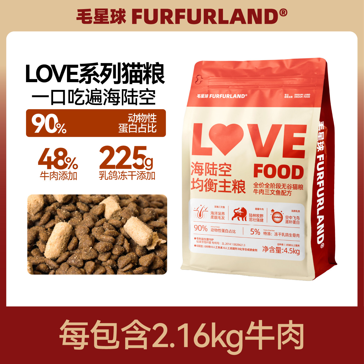 毛星球全价全阶段成幼猫无谷猫粮牛肉三文鱼冻干生骨肉猫粮4.5kg
