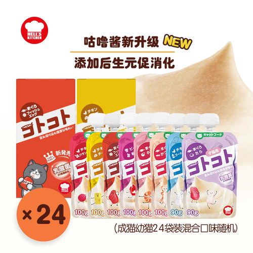 地狱厨房咕噜酱成幼猫营养增肥