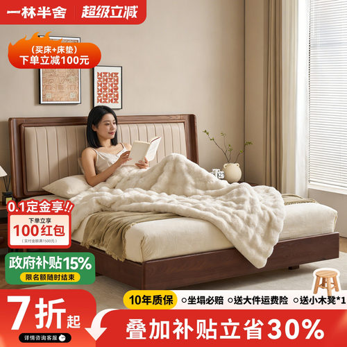 北美白蜡木真皮实木床1.8米婚床