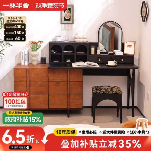 中古风实木梳妆台斗柜一体